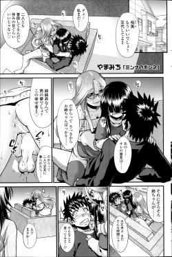 Page 186 of COMIC SIGMA 2014-01 Vol. 77