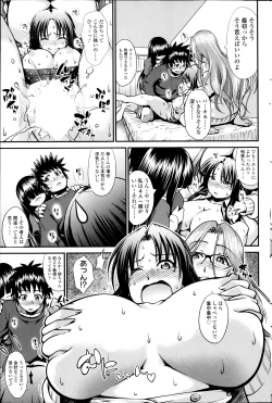 Page 194 of COMIC SIGMA 2014-01 Vol. 77