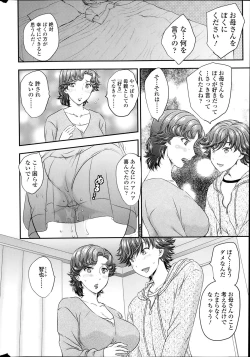 Page 20 of COMIC SIGMA 2014-01 Vol. 77