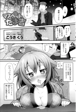 Page 210 of COMIC SIGMA 2014-01 Vol. 77