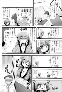 Page 211 of COMIC SIGMA 2014-01 Vol. 77