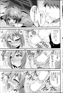 Page 226 of COMIC SIGMA 2014-01 Vol. 77