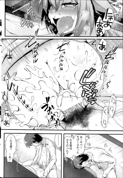 Page 231 of COMIC SIGMA 2014-01 Vol. 77