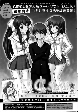 Page 262 of COMIC SIGMA 2014-01 Vol. 77