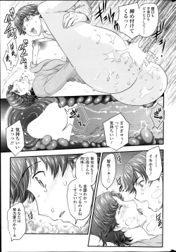 Page 27 of COMIC SIGMA 2014-01 Vol. 77