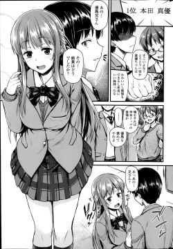 Page 38 of COMIC SIGMA 2014-01 Vol. 77