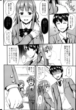 Page 39 of COMIC SIGMA 2014-01 Vol. 77