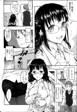 Page 60 of COMIC SIGMA 2014-01 Vol. 77