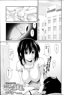 Page 81 of COMIC SIGMA 2014-01 Vol. 77