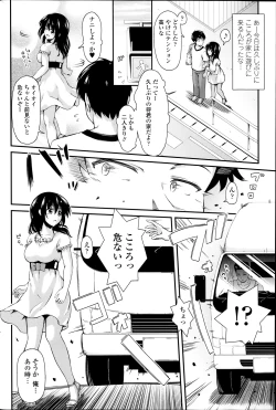 Page 82 of COMIC SIGMA 2014-01 Vol. 77