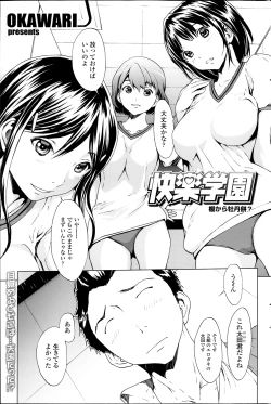 Page 99 of COMIC SIGMA 2014-01 Vol. 77