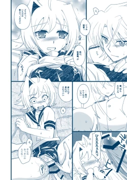 Page 4 of 【腐向け】冬コミ発行ペーパー