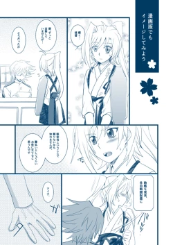 Page 7 of 【腐向け】冬コミ発行ペーパー