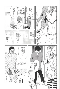 Page 7 of Hajimari wa Owari no Sanbyoumae