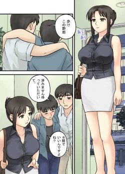 Page 2 of Hitozuma wa Konya mo Omachi ka ne