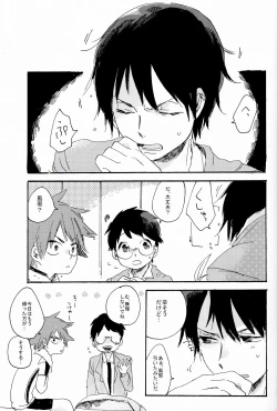 Page 3 of M!POISON ENTERTAIN