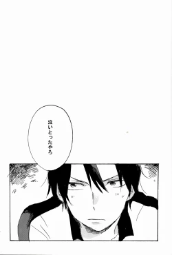 Page 5 of M!POISON ENTERTAIN