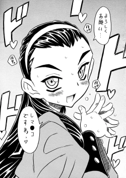 Page 1 of Yoroshiku Onegaishimanko Desuwa