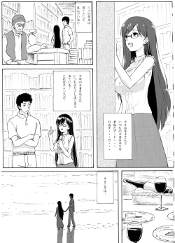 Page 3 of Shiori Koi