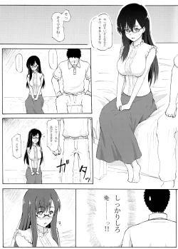 Page 5 of Shiori Koi