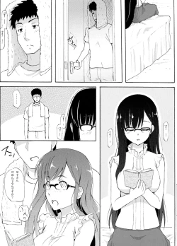 Page 6 of Shiori Koi