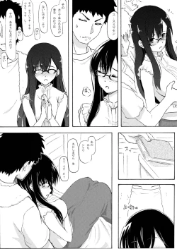 Page 8 of Shiori Koi
