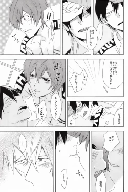 Page 18 of Kare Ni Onetsu