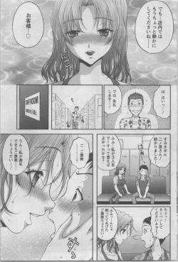 Page 165 of Action Pizazz DX 2014-02