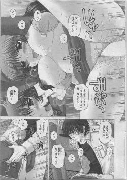 Page 19 of Action Pizazz DX 2014-02
