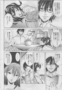 Page 200 of Action Pizazz DX 2014-02