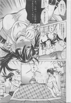 Page 205 of Action Pizazz DX 2014-02