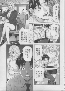 Page 223 of Action Pizazz DX 2014-02