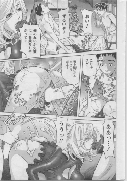 Page 231 of Action Pizazz DX 2014-02