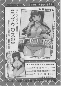 Page 240 of Action Pizazz DX 2014-02