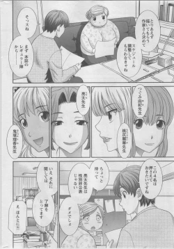 Page 246 of Action Pizazz DX 2014-02