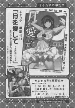 Page 43 of Action Pizazz DX 2014-02