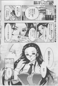 Page 80 of Action Pizazz DX 2014-02