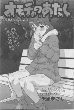 Page 81 of Action Pizazz DX 2014-02