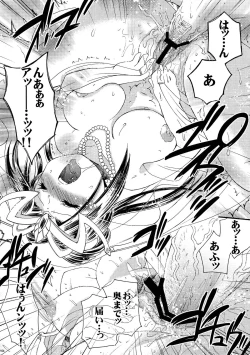 Page 104 of Saiyuu Iden Soushuuhen