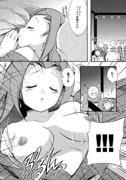 Page 10 of Saiyuu Iden Soushuuhen