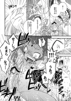 Page 114 of Saiyuu Iden Soushuuhen