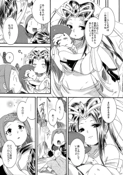 Page 117 of Saiyuu Iden Soushuuhen