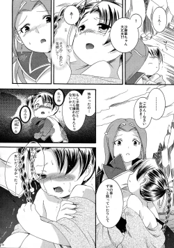 Page 118 of Saiyuu Iden Soushuuhen