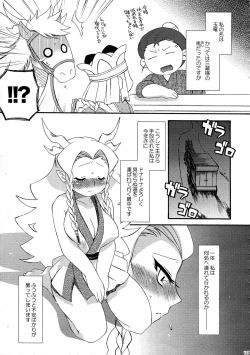 Page 123 of Saiyuu Iden Soushuuhen