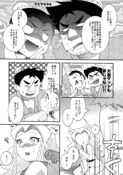 Page 125 of Saiyuu Iden Soushuuhen