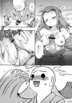 Page 12 of Saiyuu Iden Soushuuhen