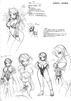 Page 152 of Saiyuu Iden Soushuuhen