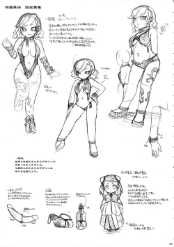 Page 153 of Saiyuu Iden Soushuuhen