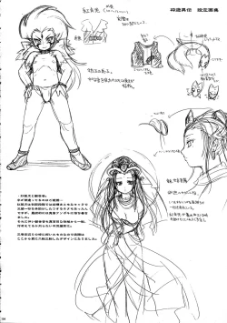 Page 154 of Saiyuu Iden Soushuuhen