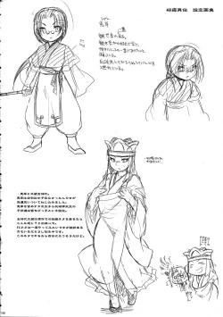 Page 156 of Saiyuu Iden Soushuuhen